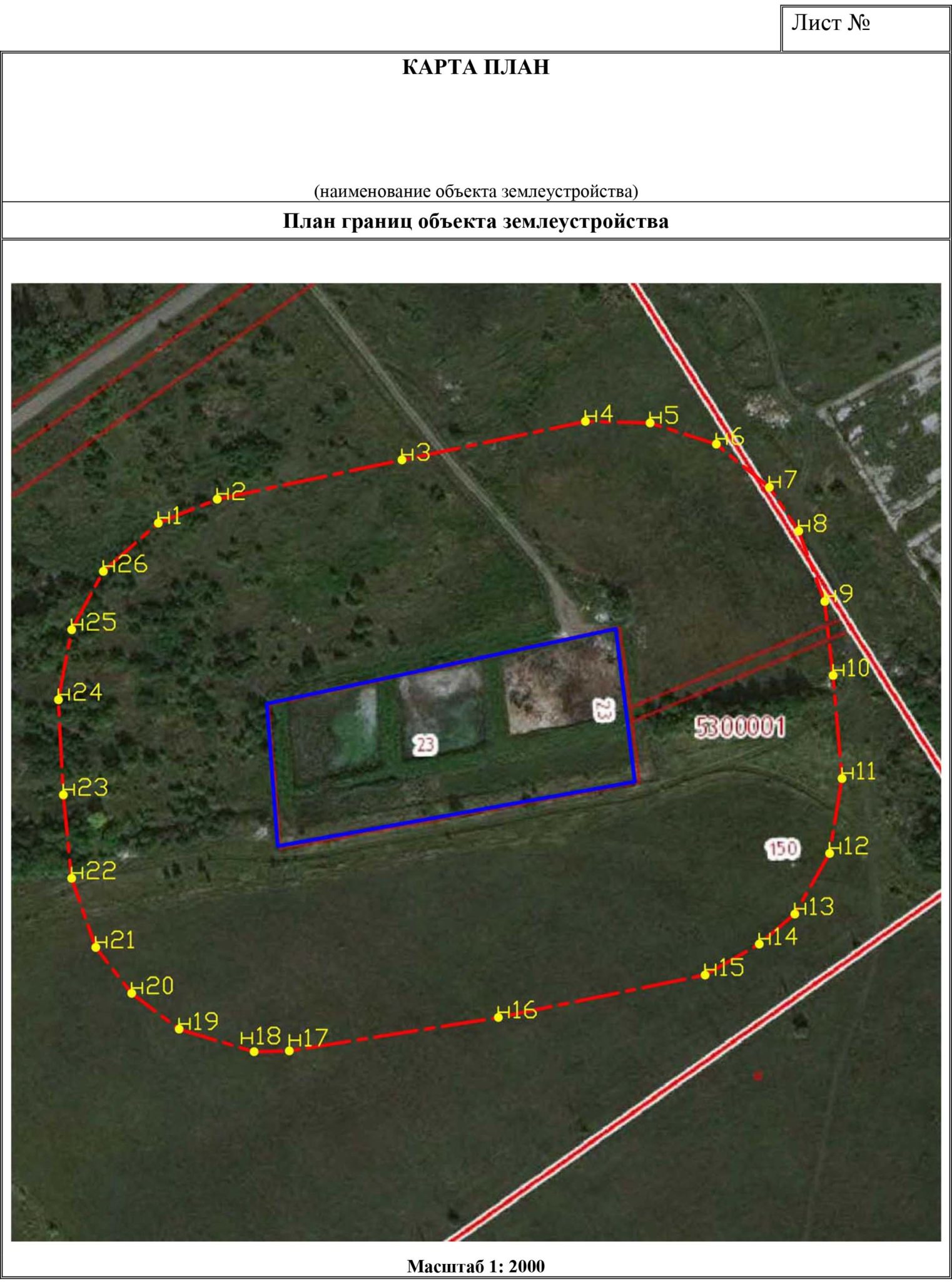 Карта план объекта землеустройства